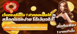 fast 828 เว็บตรง